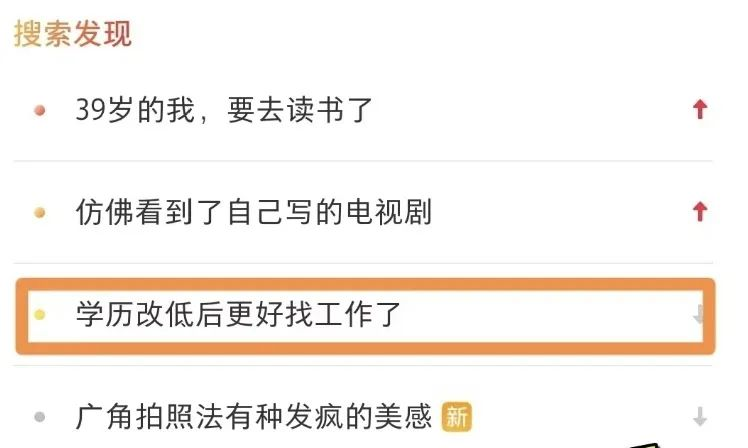 欧陆平台注册:“把学历改成高中后,我终于找到了工作”