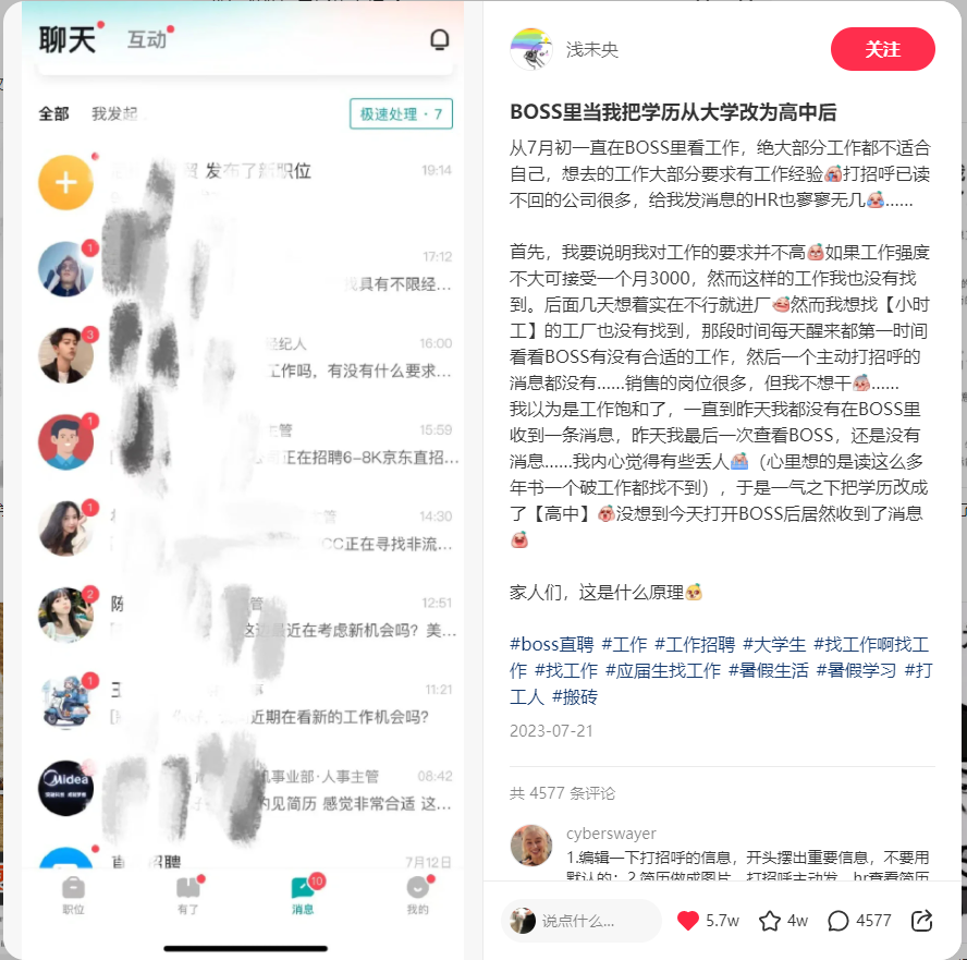 欧陆平台注册:“把学历改成高中后,我终于找到了工作”