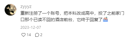 欧陆平台注册:“把学历改成高中后,我终于找到了工作”