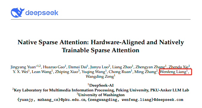 欧陆平台注册:梁文锋参与著作!DeepSeek最新论文介绍新机制 可使AI模型进一步降本增效