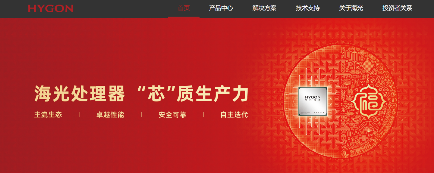 欧陆登录：3000 亿市值海光信息拟合并 900 亿中科曙光，将迎国产芯片 + 服务器 + 算力巨头